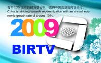 BIRTV2009 - 北京国际广播电影电视设备展览会